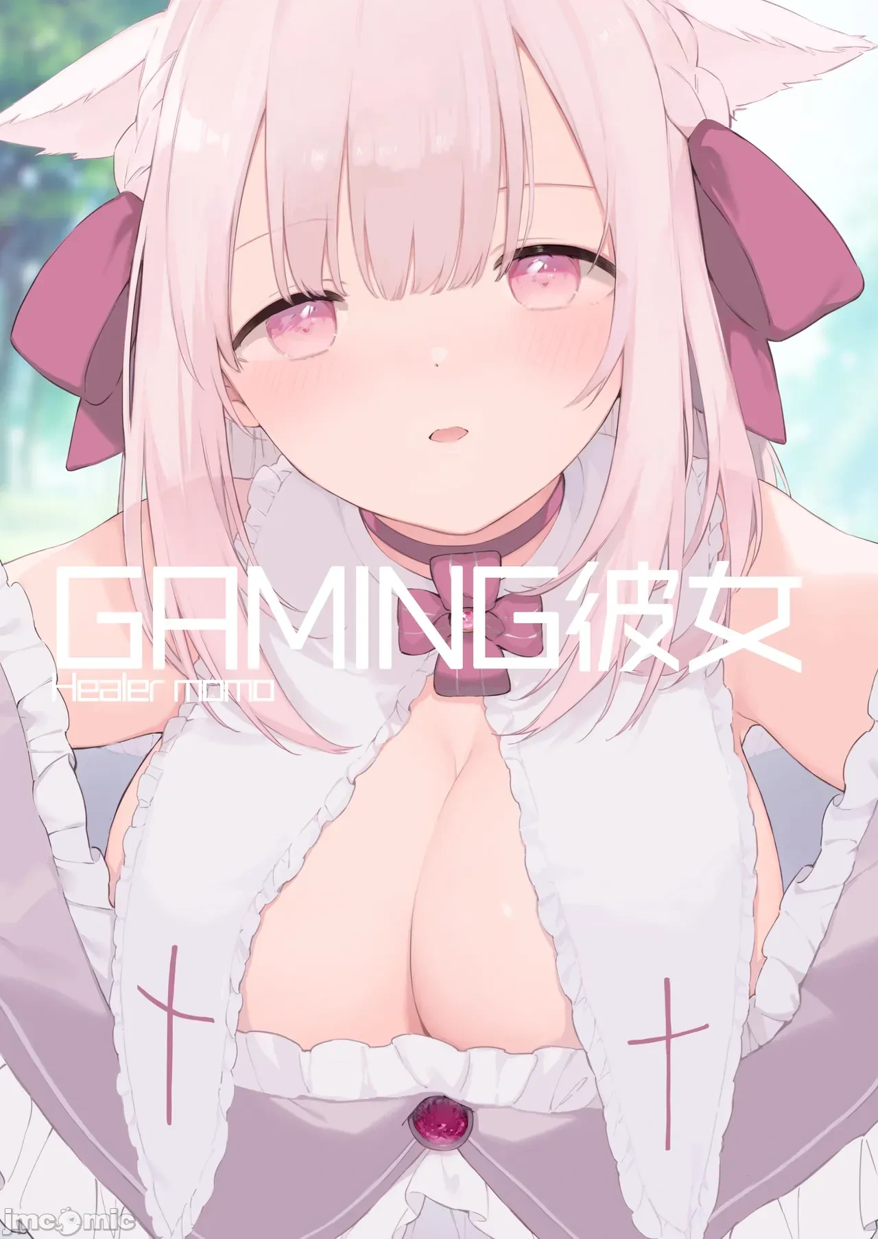 [TOZAN:BU (Fujiyama, Juwatto)] Gaming Kanojo "Full Color Ban" [Chinese]