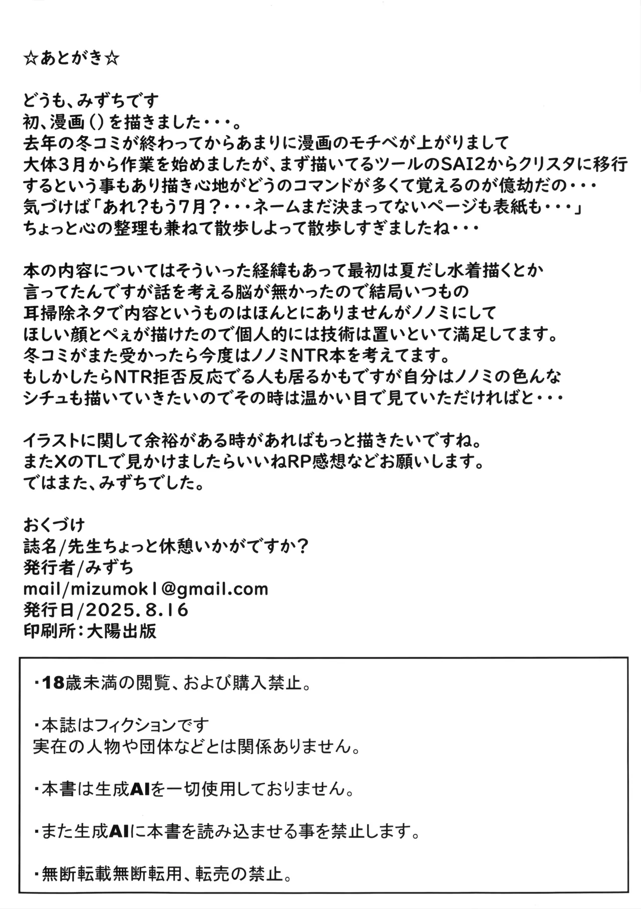 หน้า 25