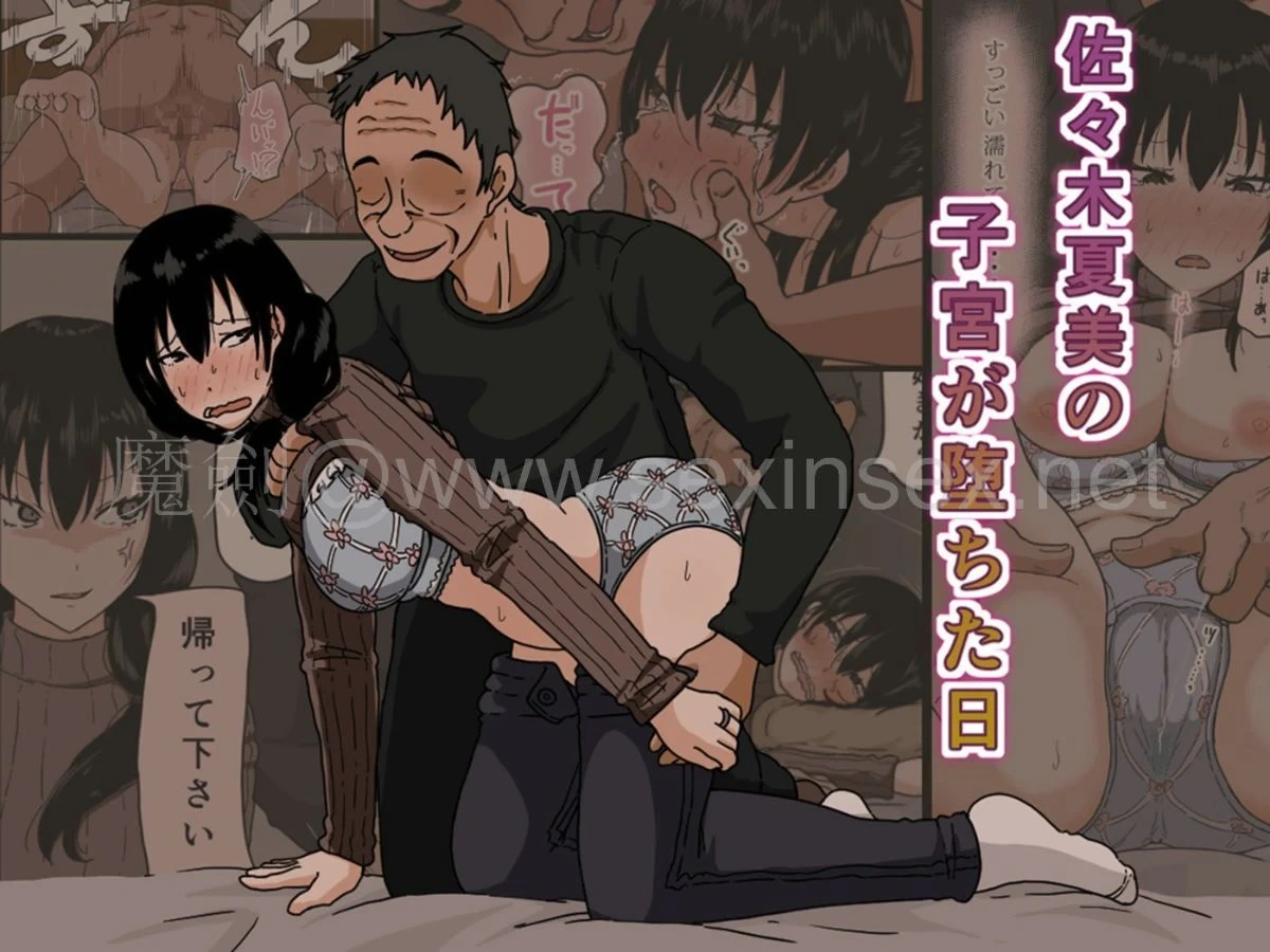 [Iris art (Toda Hisaya)] Sasaki Natsumi no Shikyuu ga Ochita Hi [Chinese]
