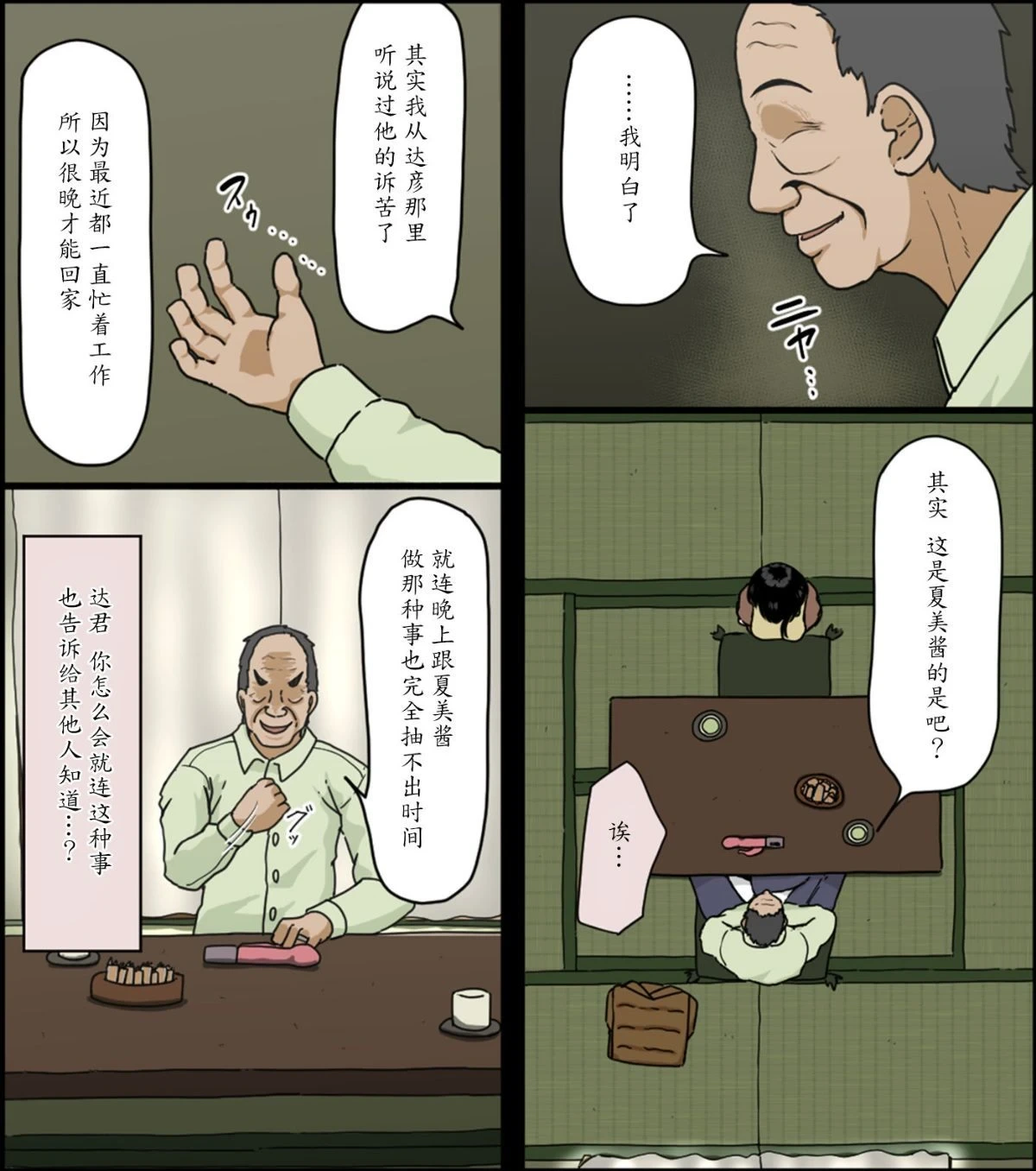 หน้า 6
