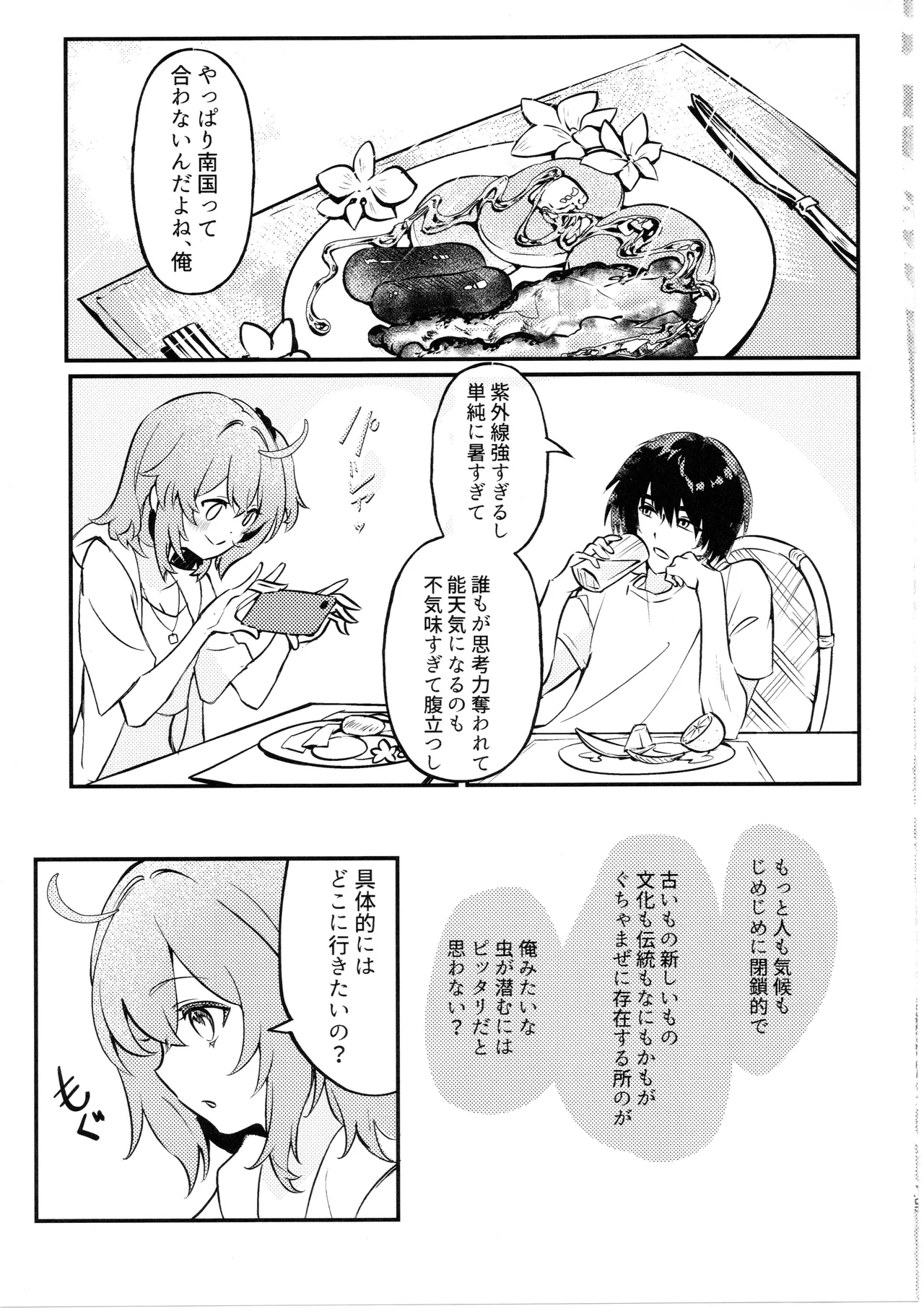 หน้า 42