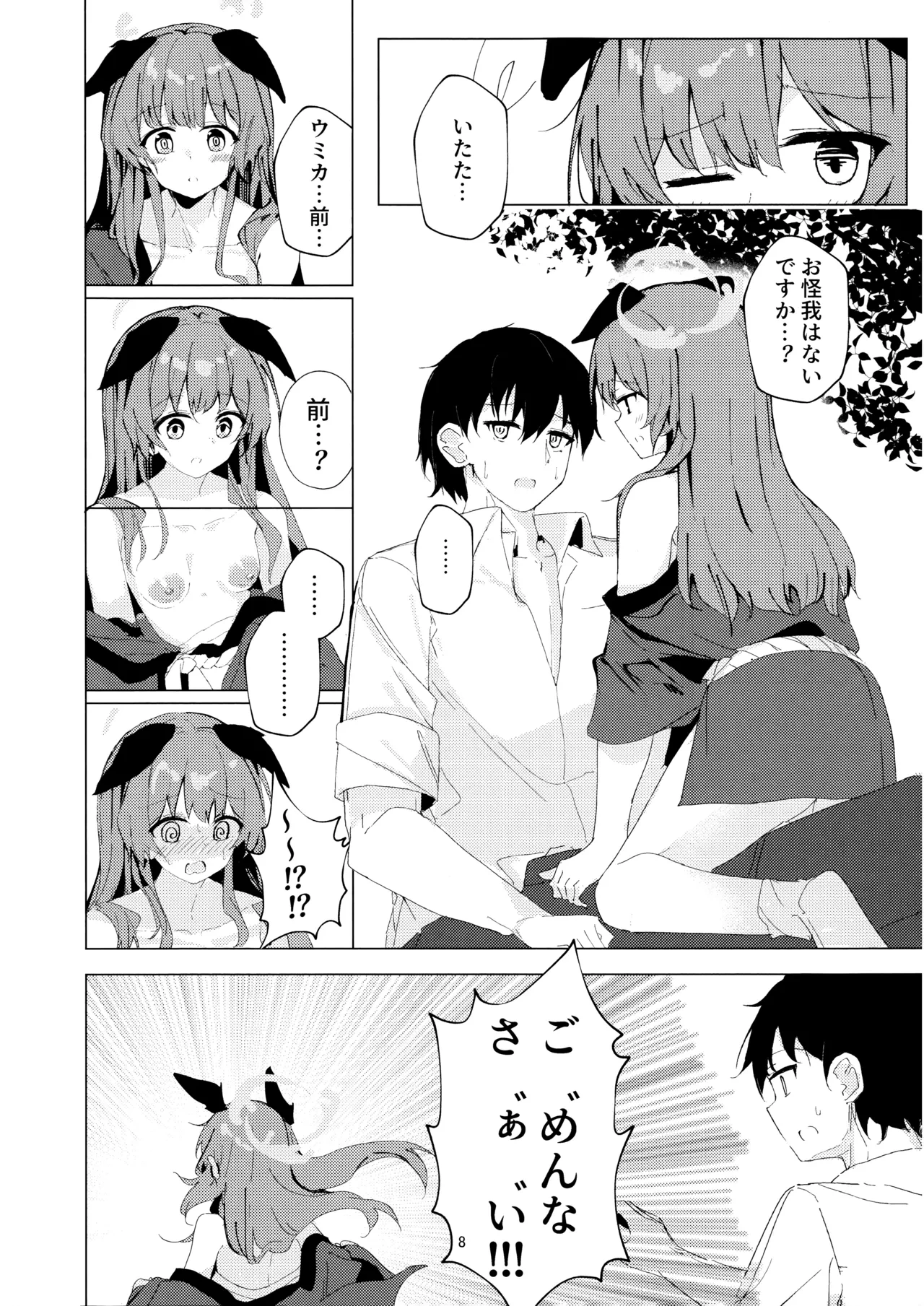 หน้า 8