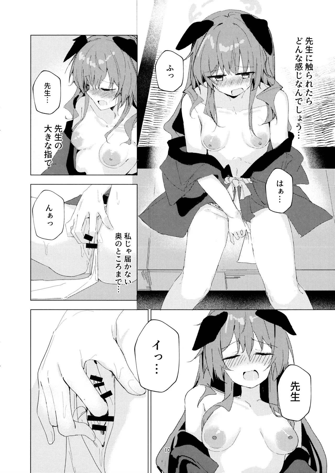 หน้า 10