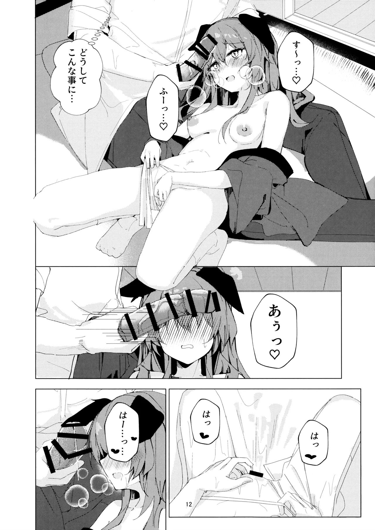 หน้า 12