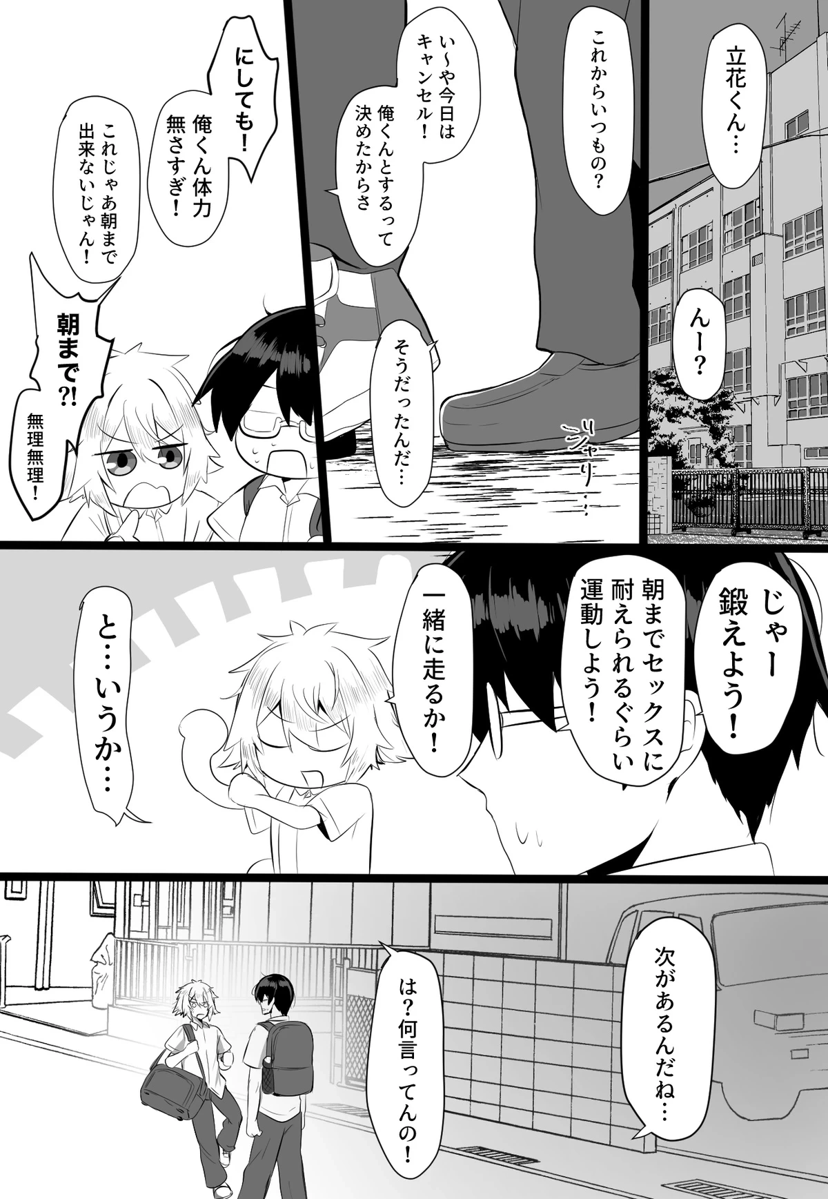 หน้า 54