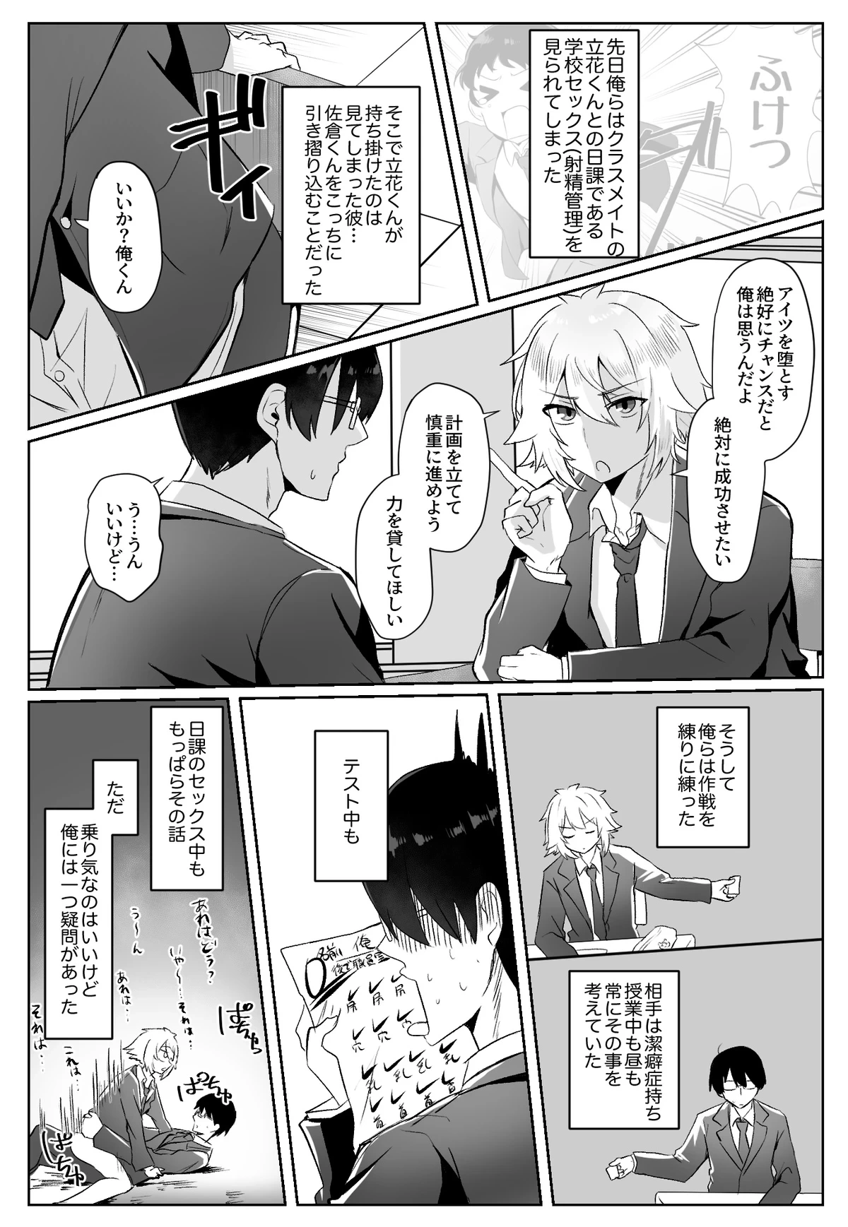 หน้า 79