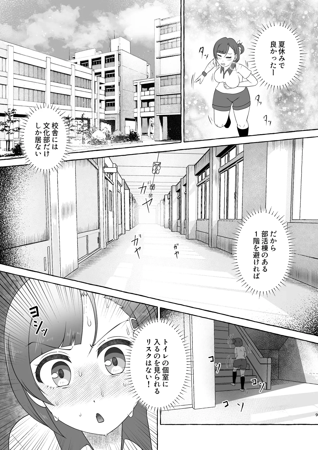หน้า 9
