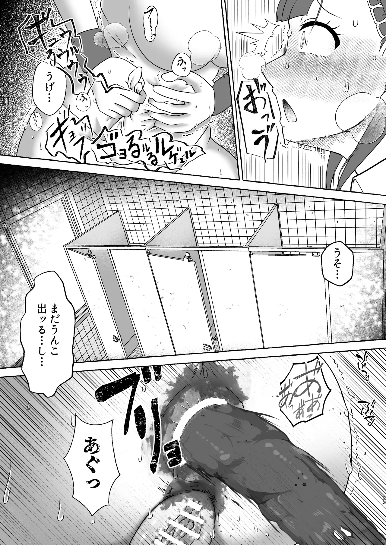 หน้า 23