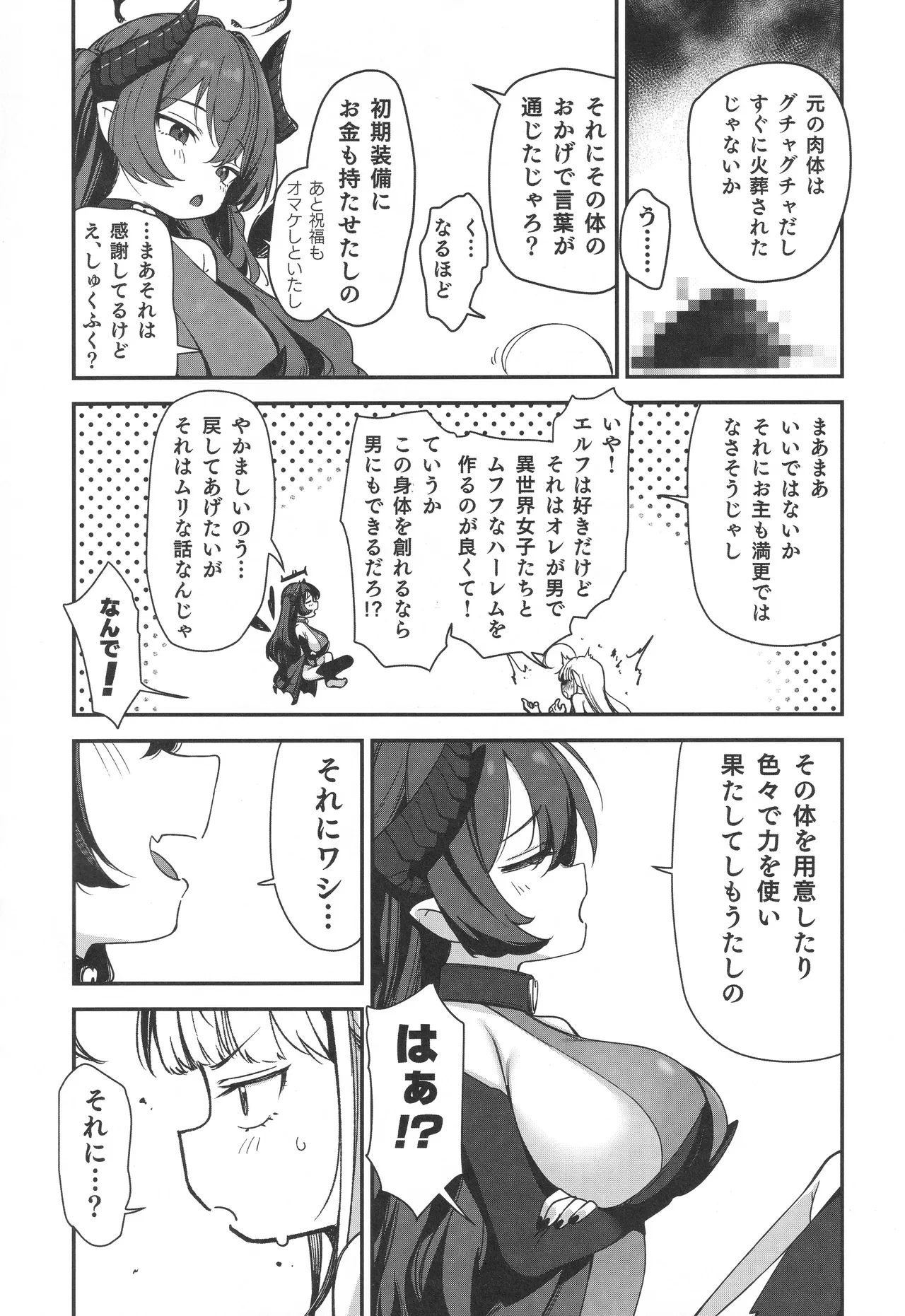 หน้า 38