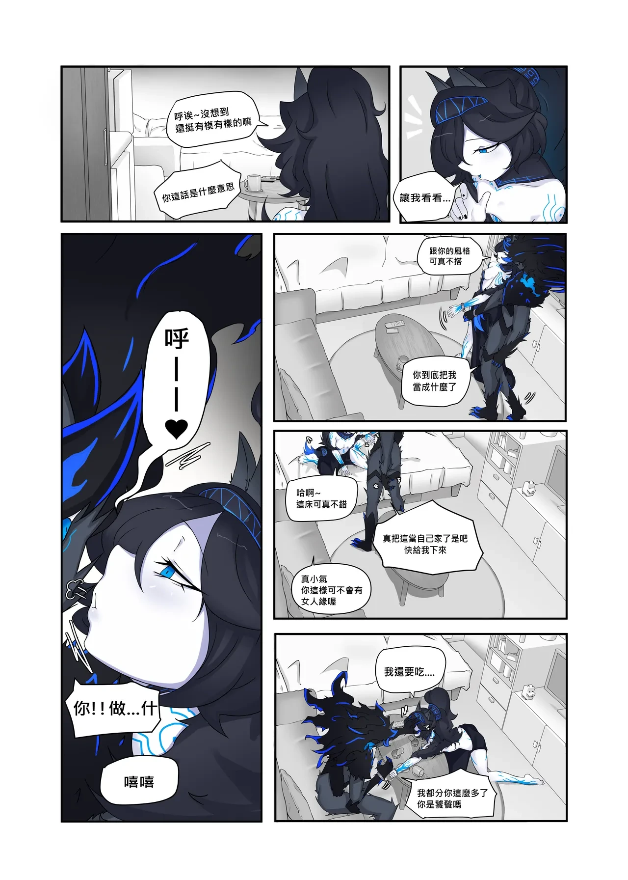 หน้า 8