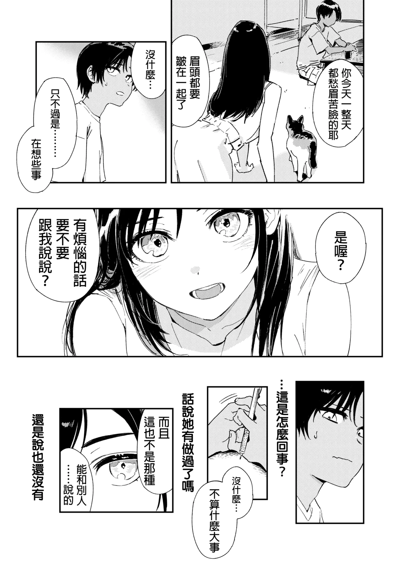 หน้า 23