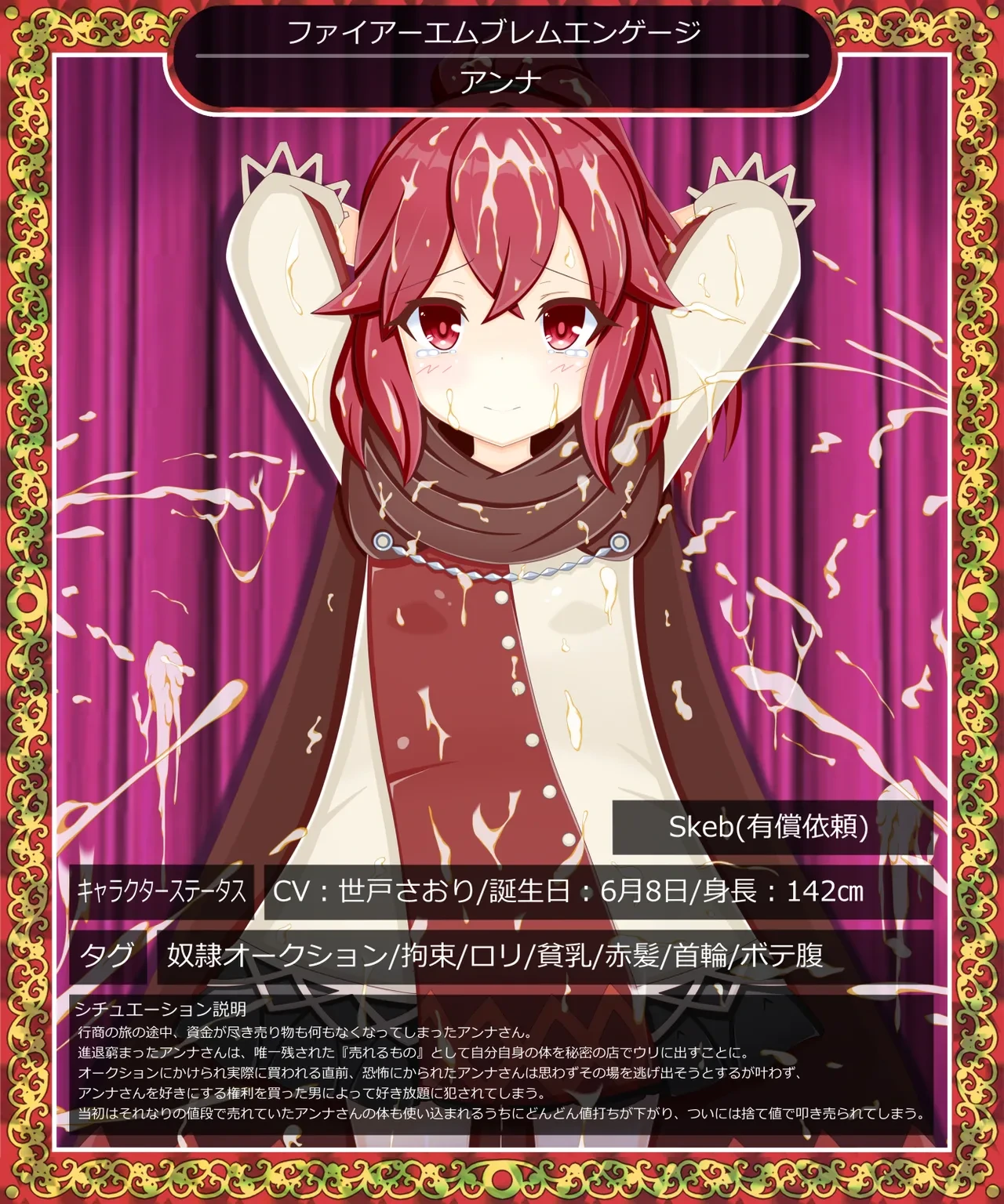 Tyagama Fire Emblem "The Value of a Girl" Anna