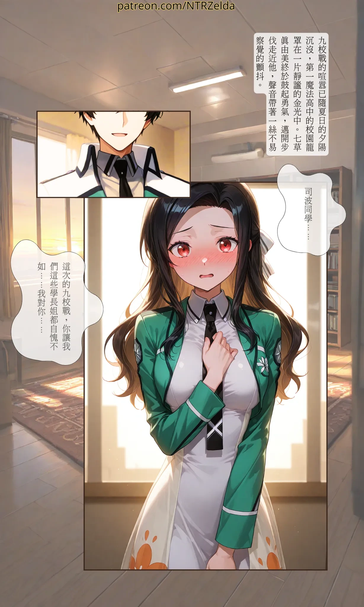 [ntrzelda] 落日之外｜#007 真由美 [AI Generated]