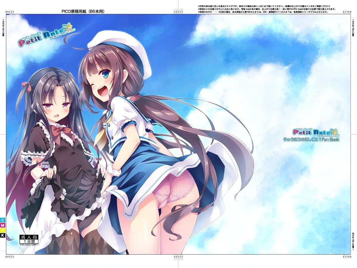 [Botugo (RYO)] Petit Note. ≠ Botugo no Rakugaki Chou 3 (Ryuuou no Oshigoto!) [Digital]