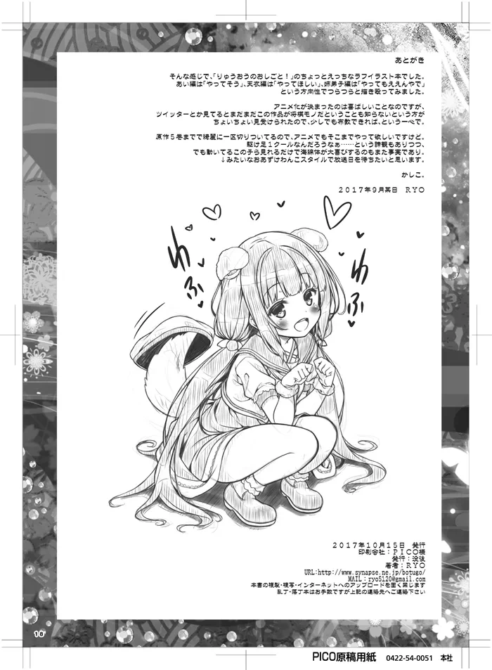 หน้า 17
