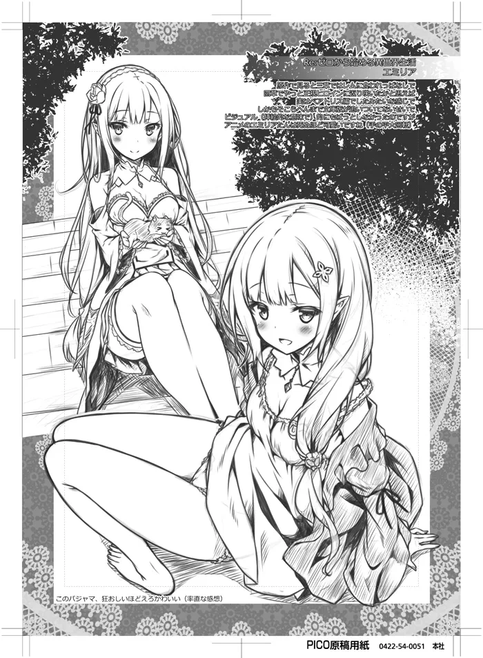 [Botugo (RYO)] Petit Note. // Botugo no Rakugaki Chou 2 (Various) [Digital]