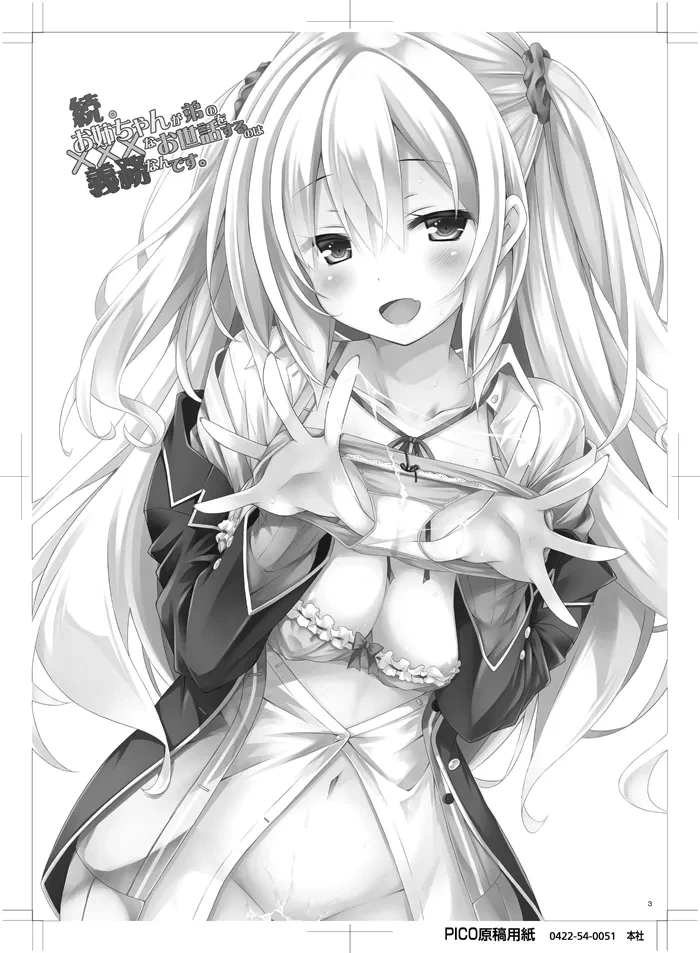 หน้า 2