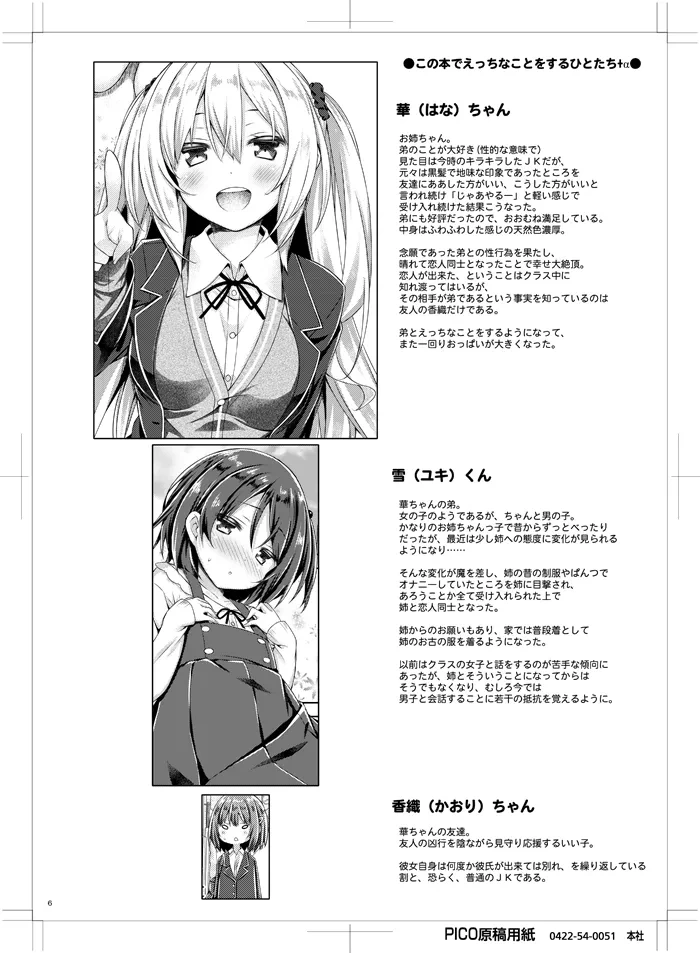 หน้า 5