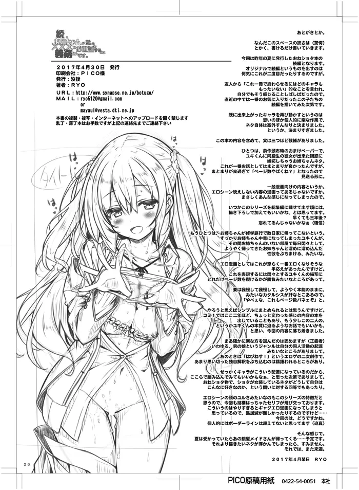 หน้า 25