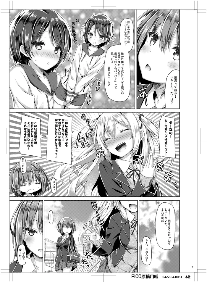 หน้า 6