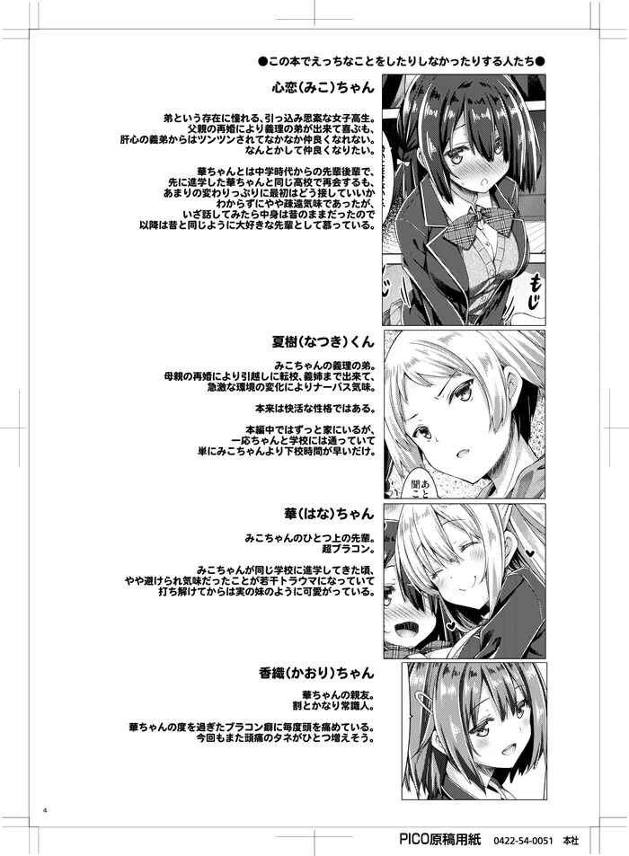 หน้า 3