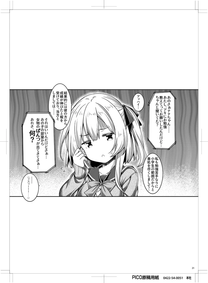 หน้า 20