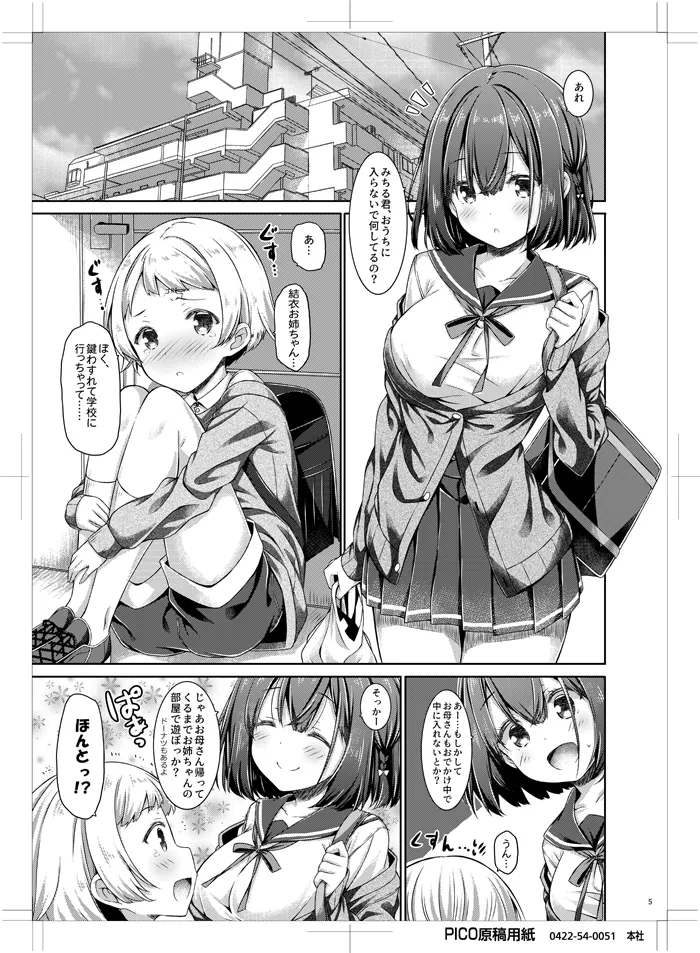 หน้า 4