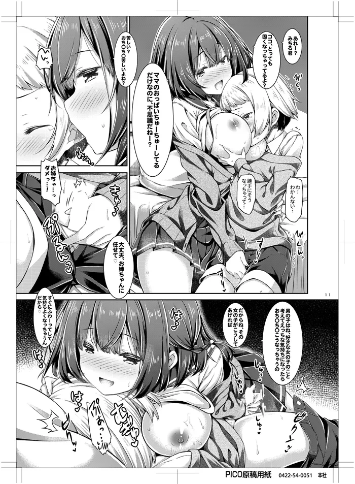 หน้า 10