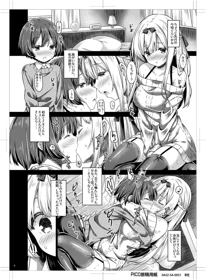 หน้า 7