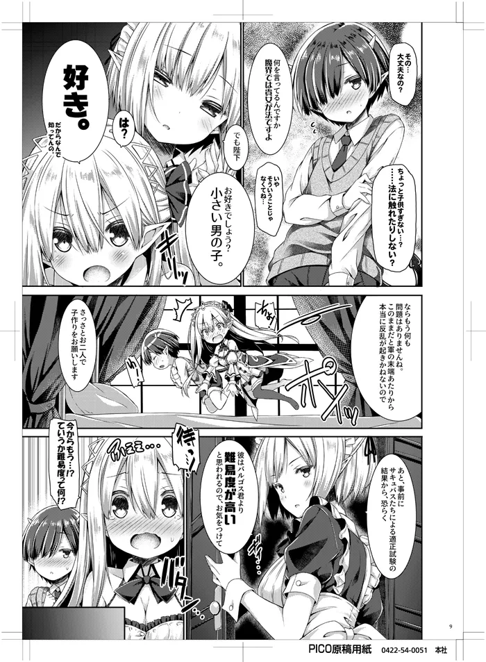 หน้า 8