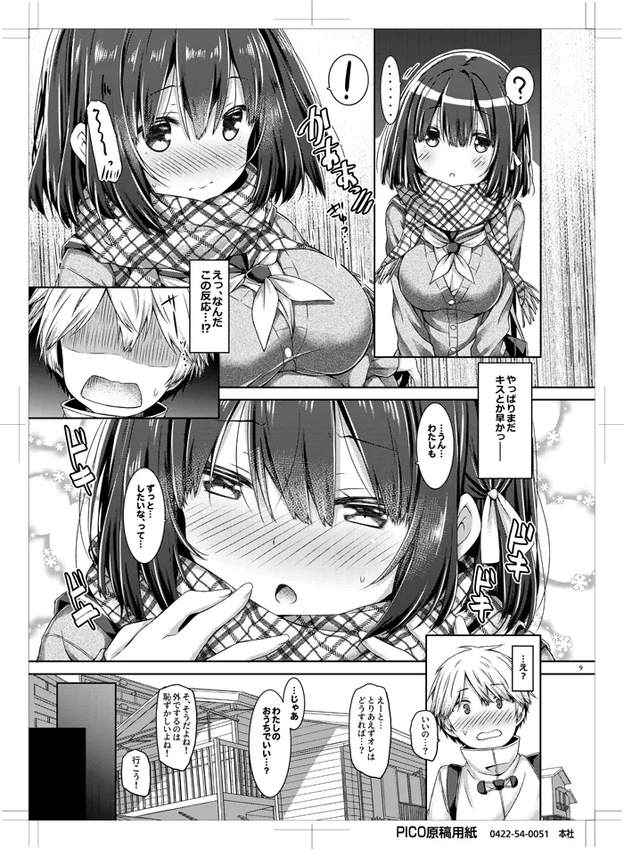 หน้า 8
