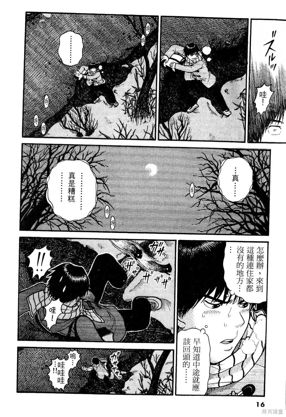 หน้า 16