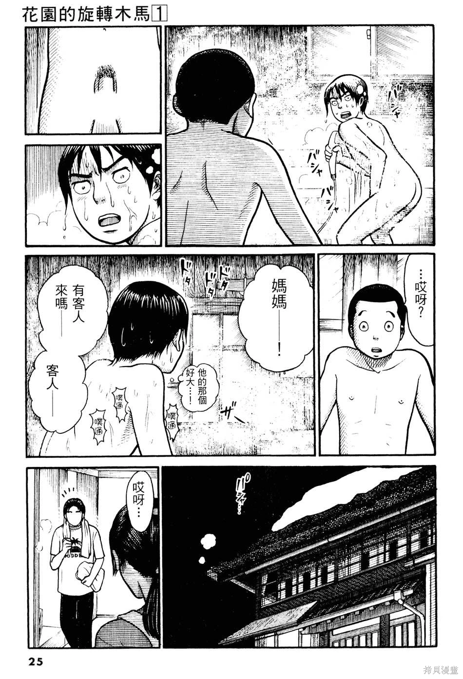 หน้า 25