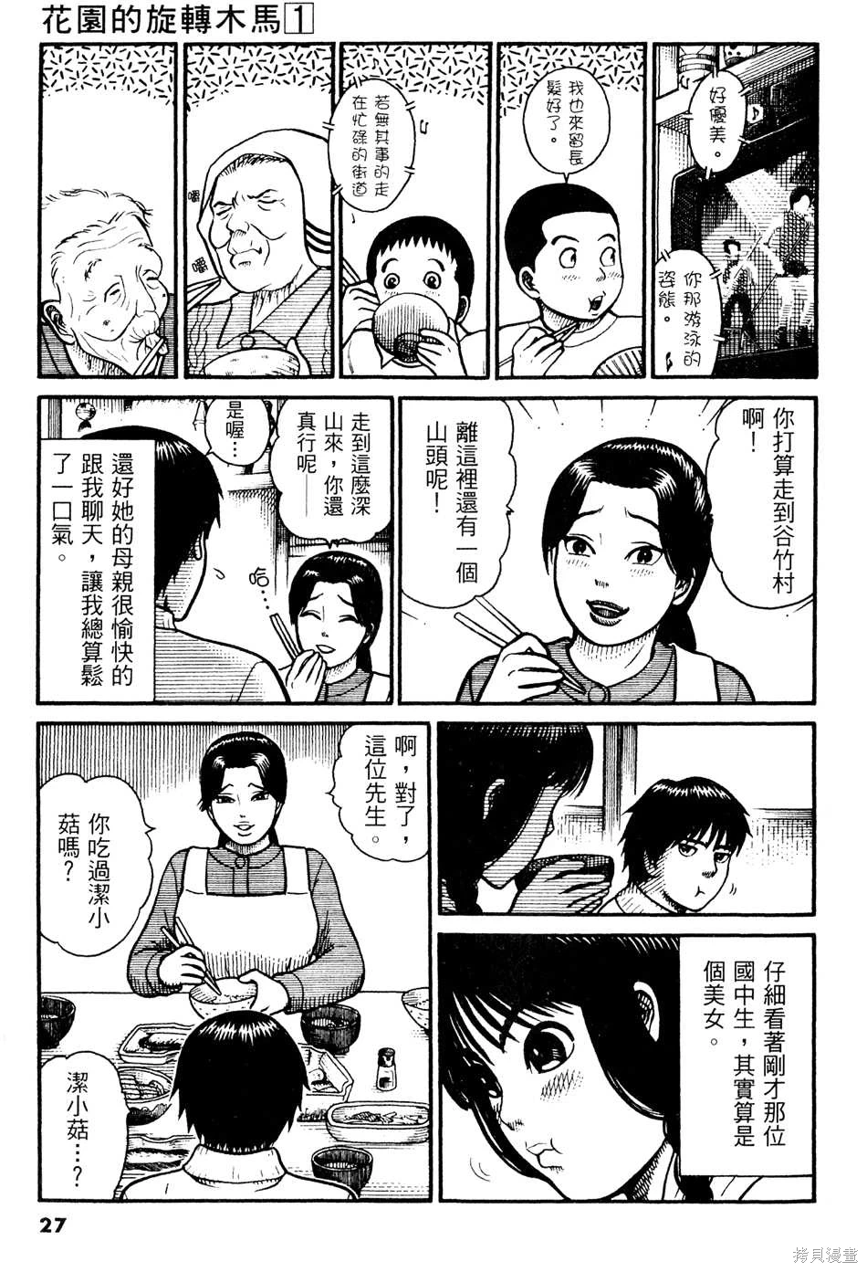 หน้า 27