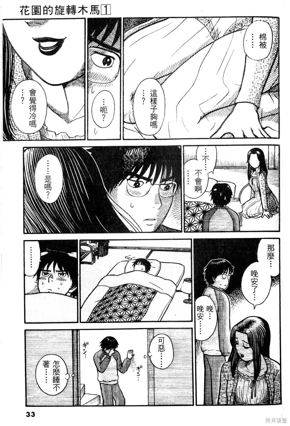 หน้า 33