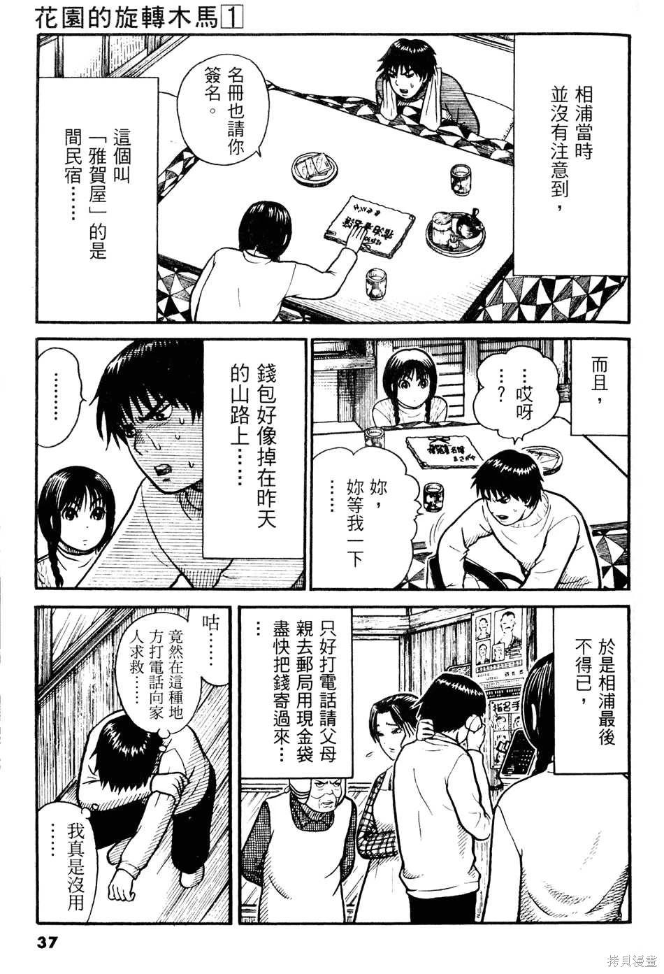หน้า 37