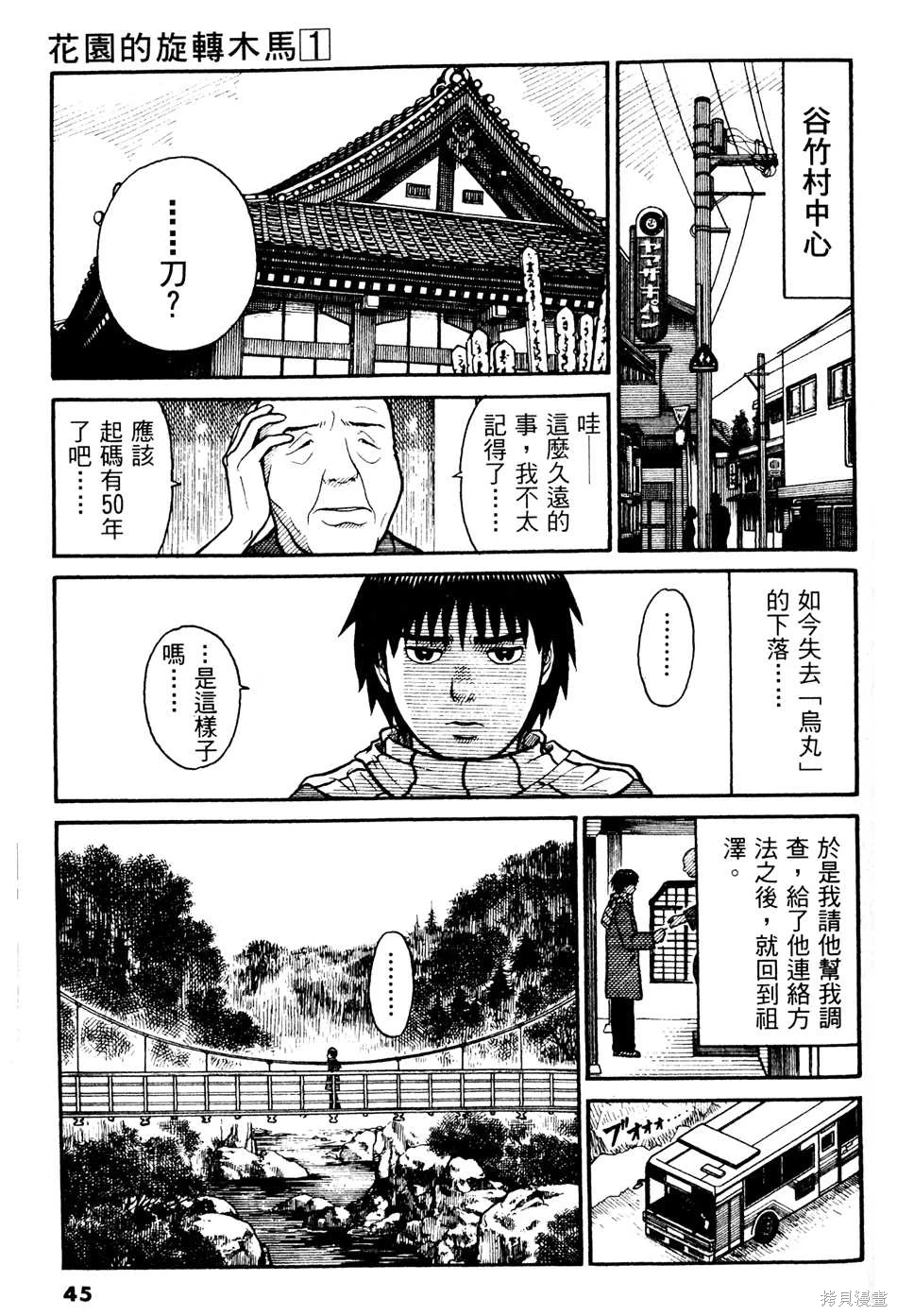 หน้า 45