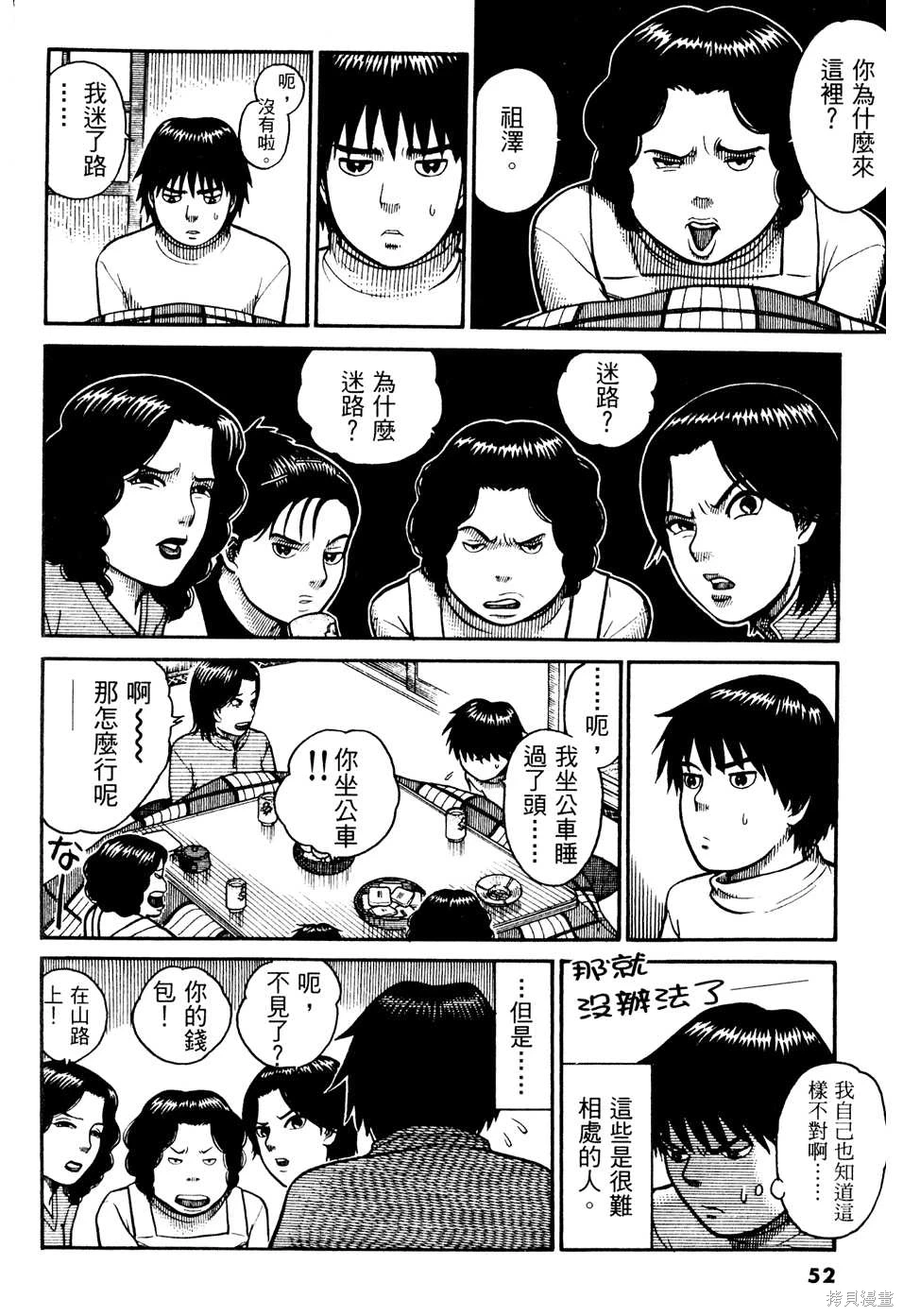 หน้า 52