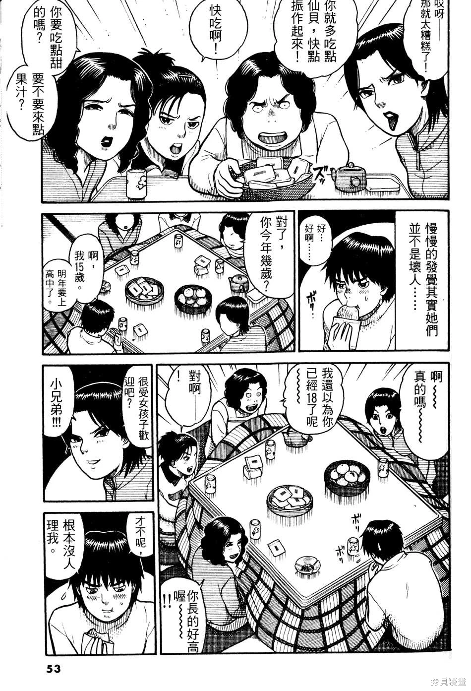 หน้า 53