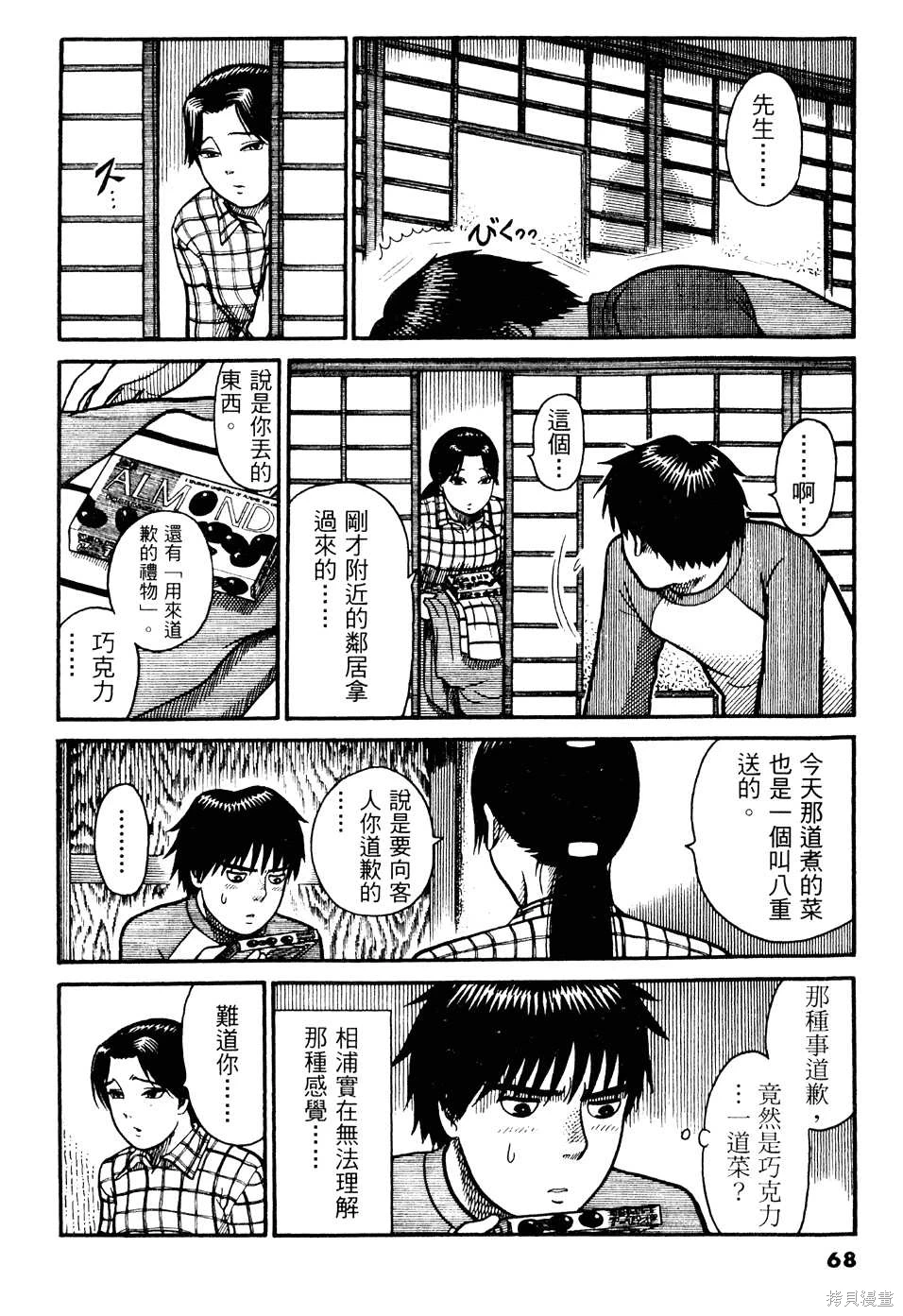 หน้า 68