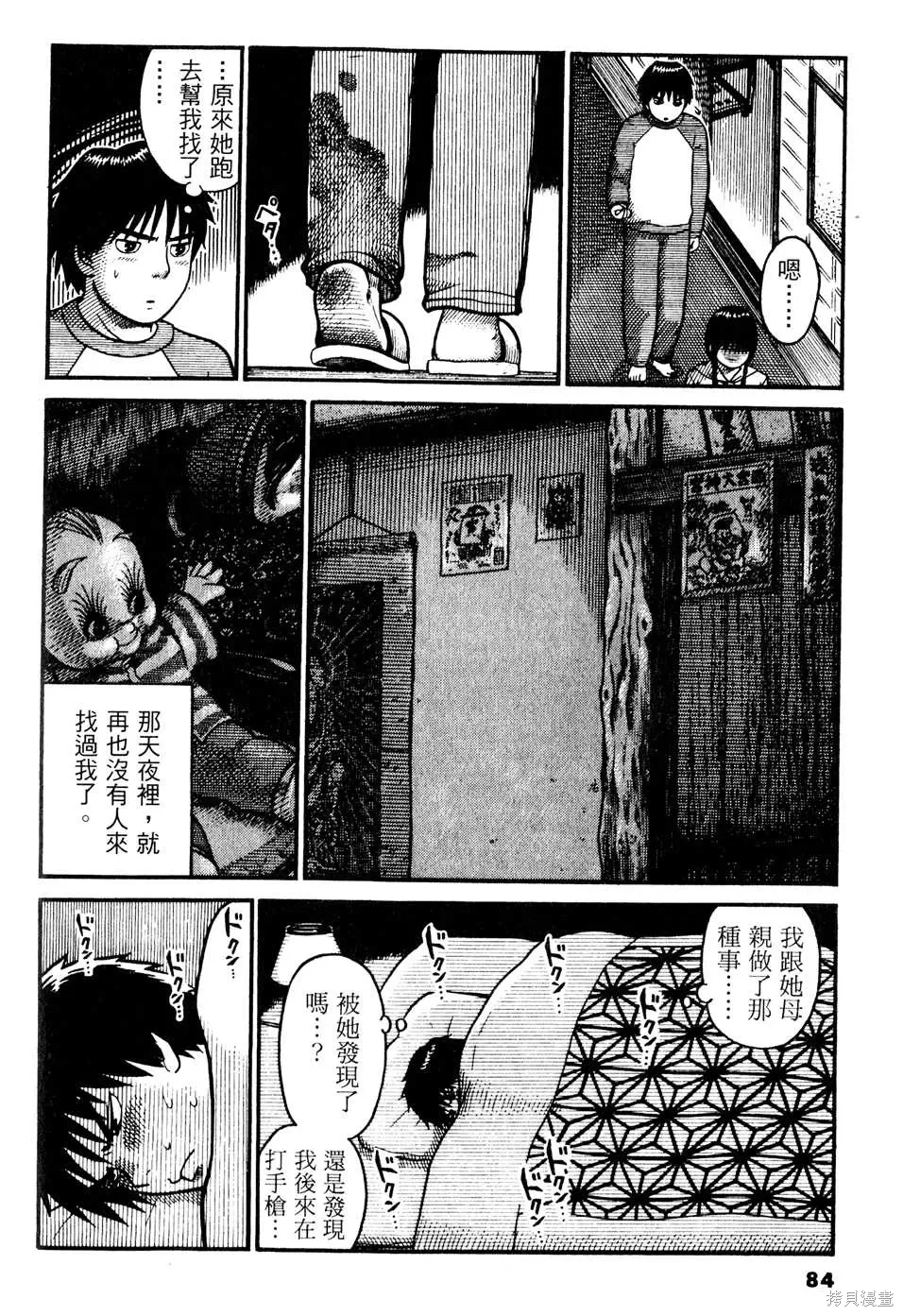 หน้า 84