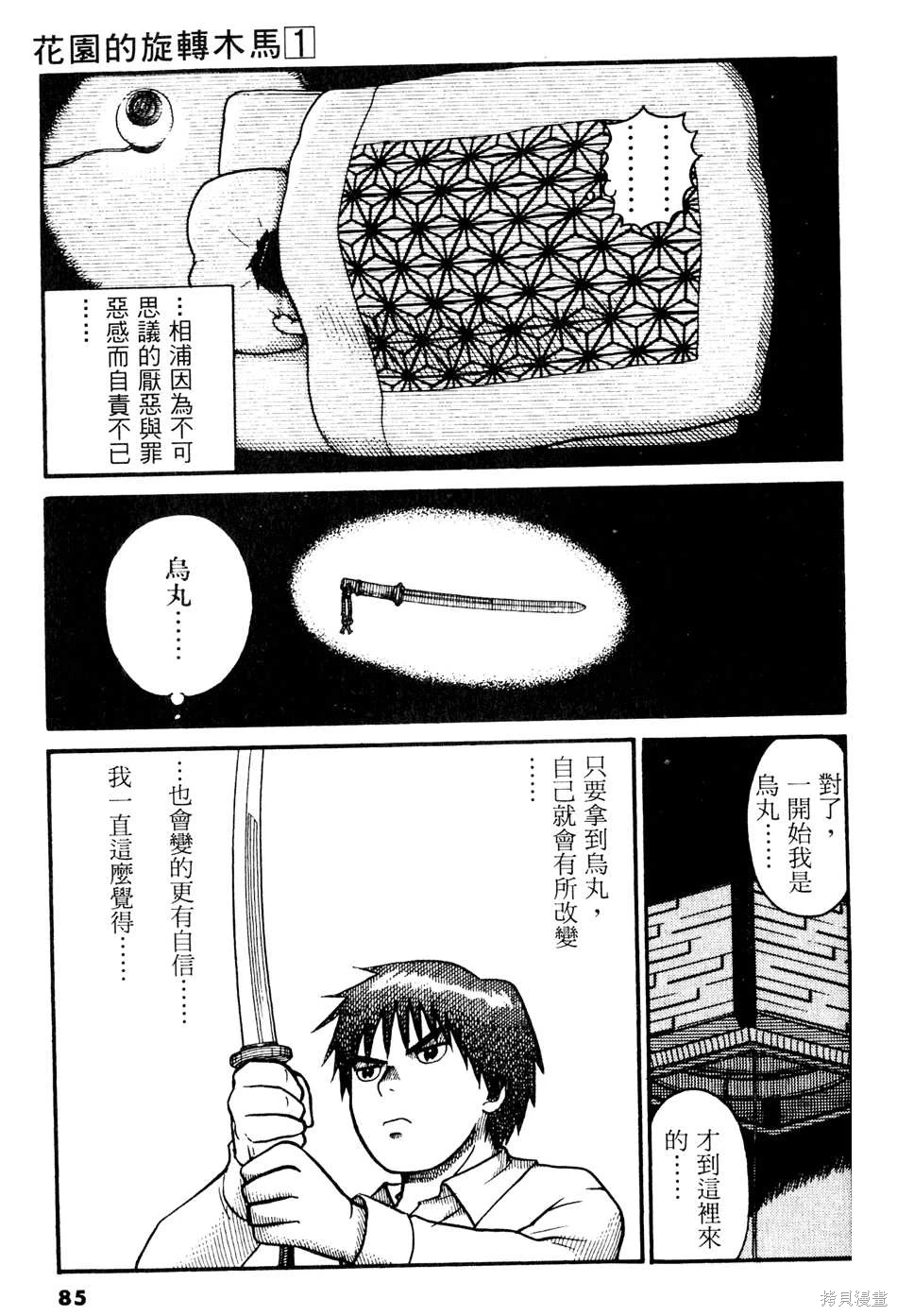 หน้า 85