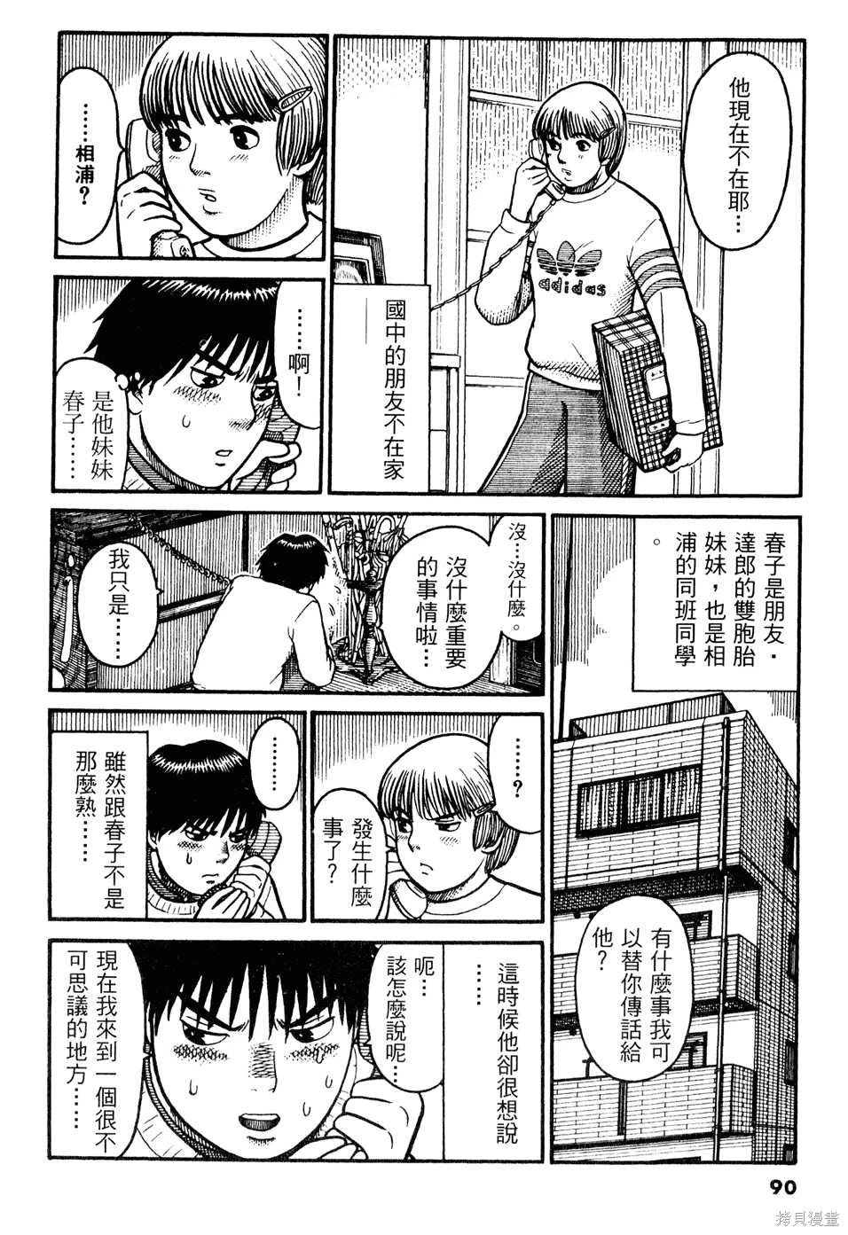 หน้า 90