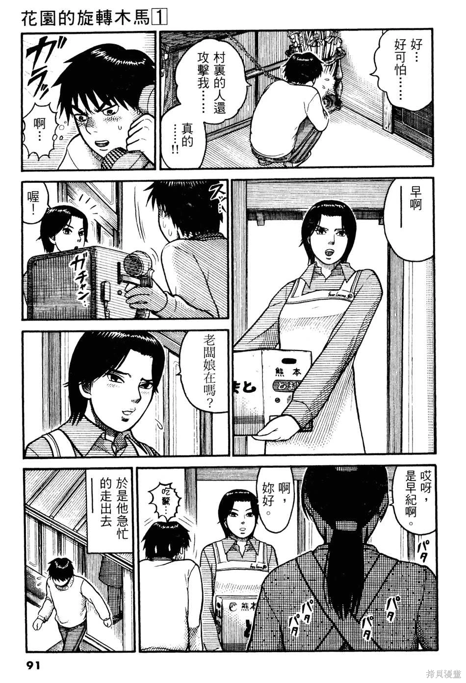 หน้า 91