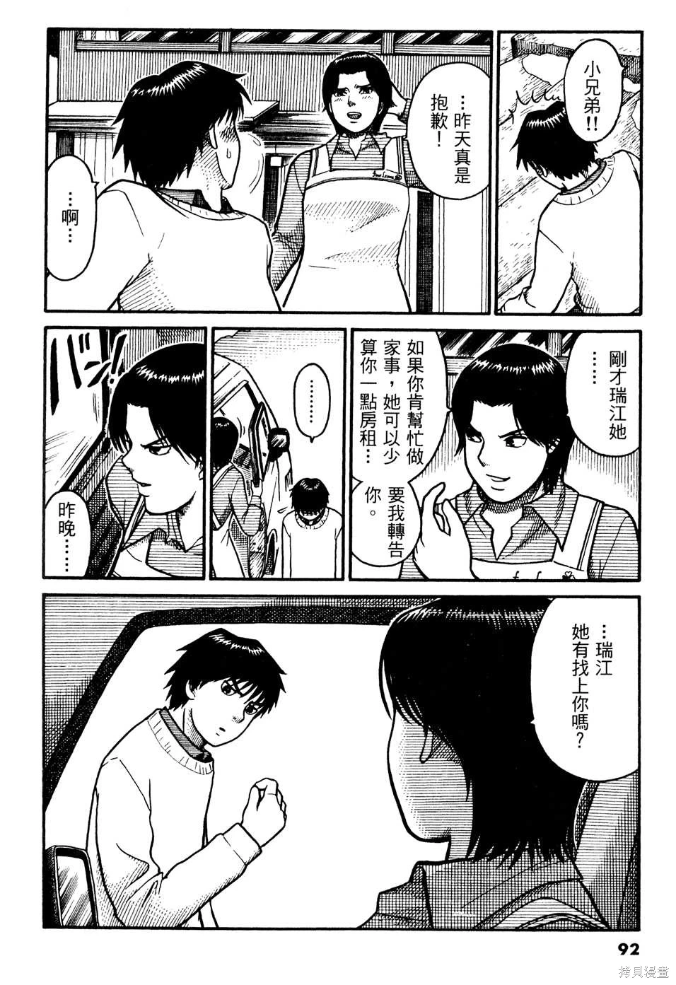 หน้า 92