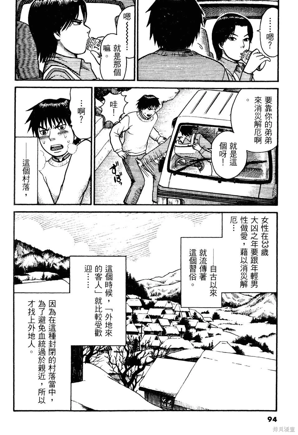 หน้า 94