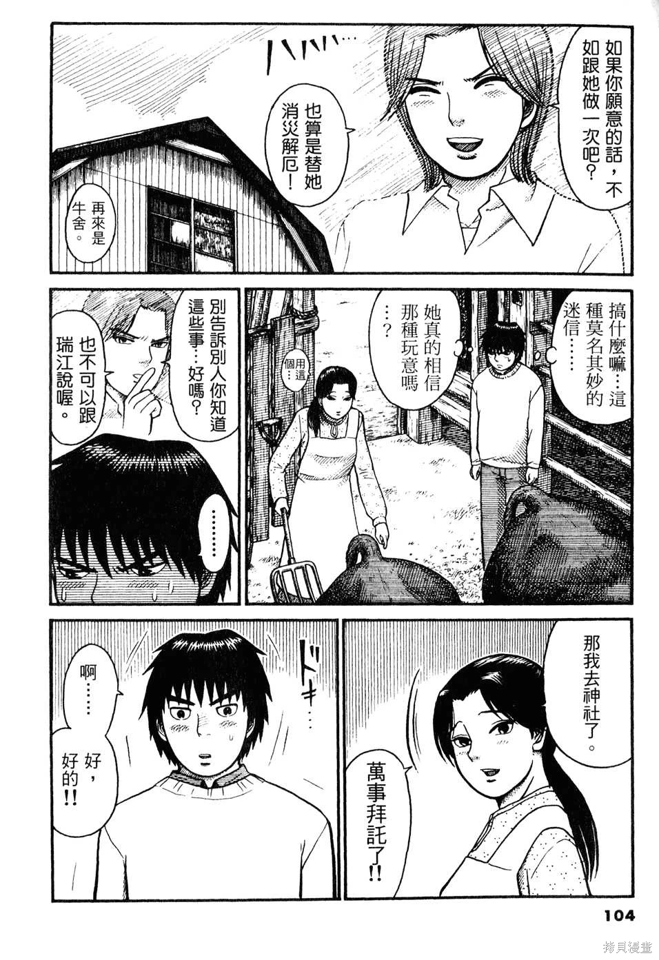 หน้า 104
