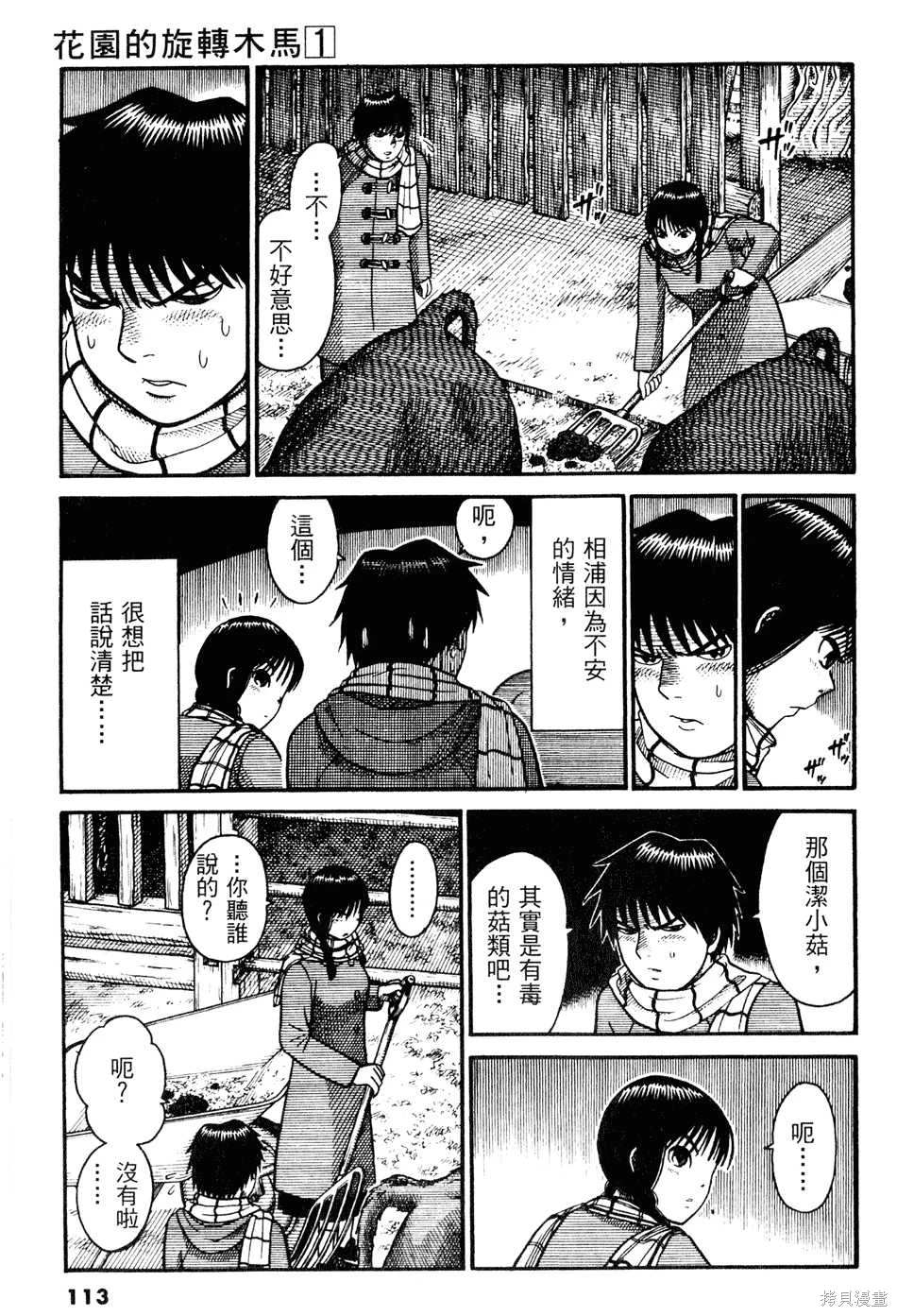 หน้า 113