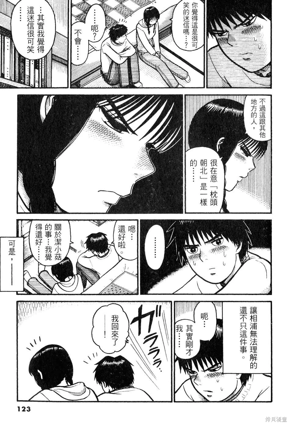 หน้า 123