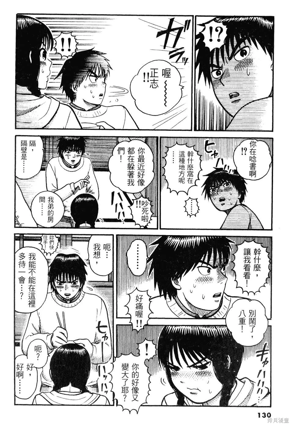 หน้า 130